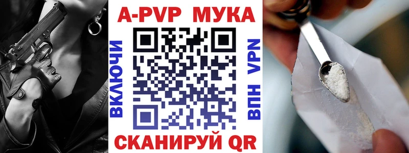 A-PVP мука  Онега 
