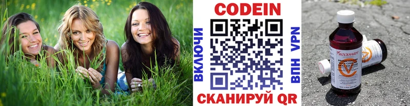 Codein Purple Drank купить наркоту Онега
