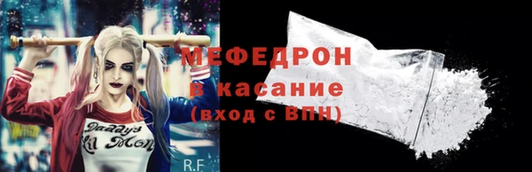 меф Армянск