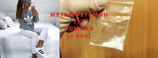 метамфетамин Арсеньев