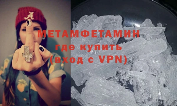 метамфетамин Арсеньев
