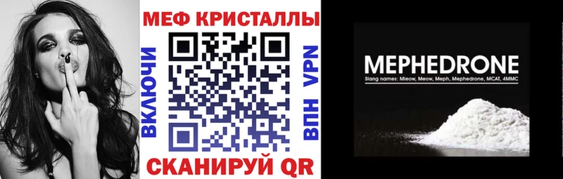 Мефедрон кристаллы Онега